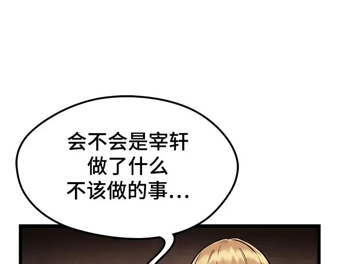 漫画《入手神话级专属装备》第11话第143张图