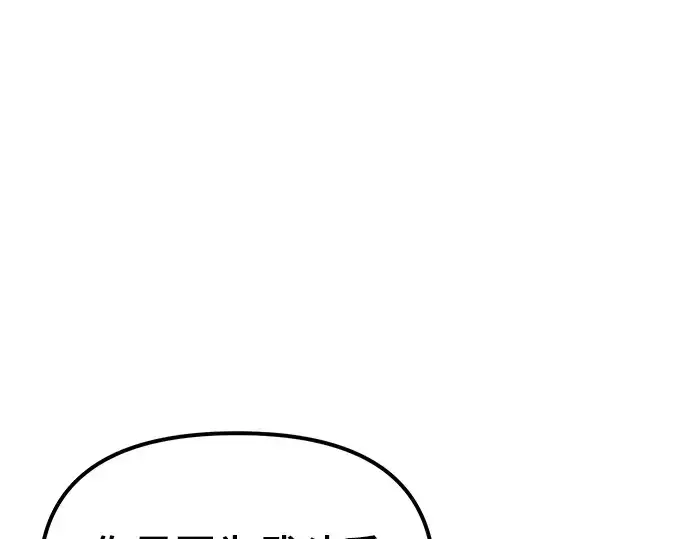 漫画《入手神话级专属装备》第11话第154张图