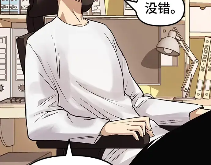 漫画《入手神话级专属装备》第11话第156张图