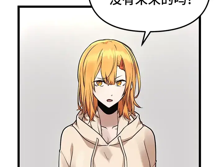 漫画《入手神话级专属装备》第11话第162张图