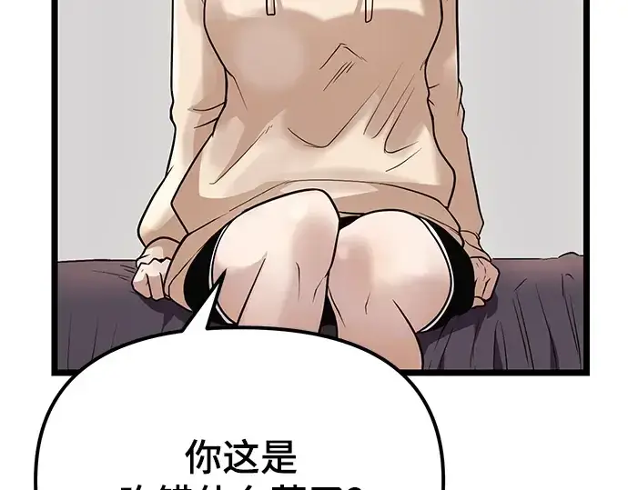 漫画《入手神话级专属装备》第11话第163张图