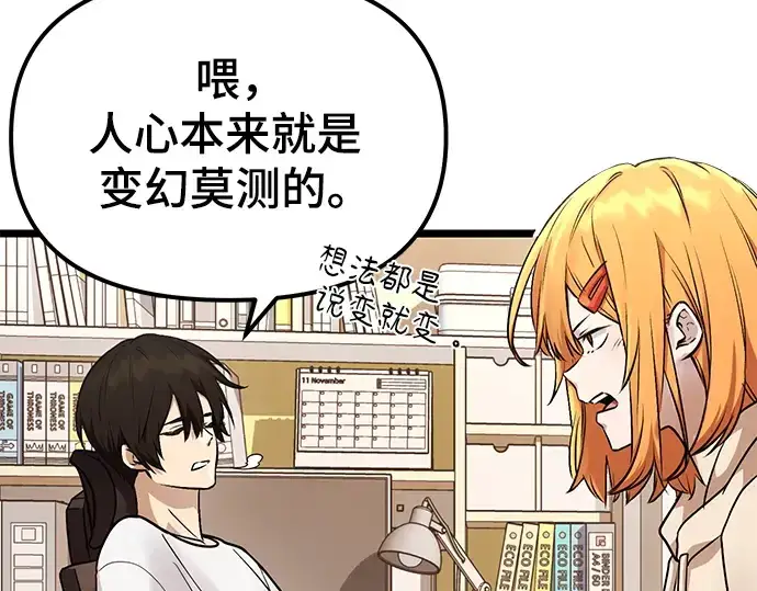 漫画《入手神话级专属装备》第11话第165张图