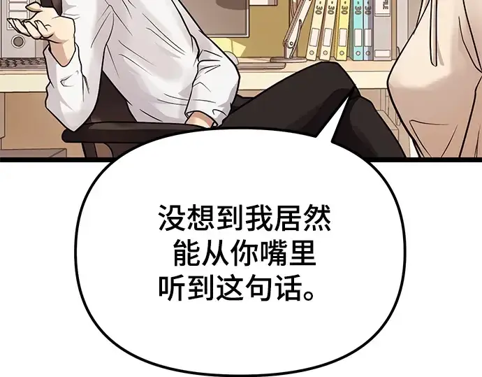 漫画《入手神话级专属装备》第11话第166张图