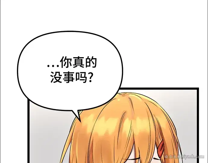 漫画《入手神话级专属装备》第11话第168张图