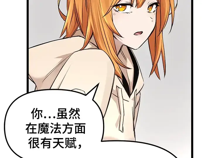 漫画《入手神话级专属装备》第11话第169张图