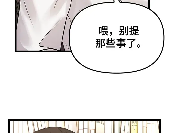 漫画《入手神话级专属装备》第11话第178张图
