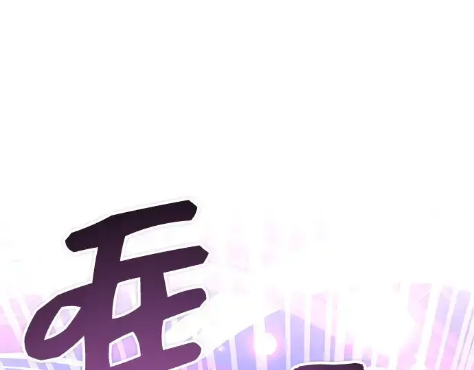 漫画《入手神话级专属装备》第11话第18张图