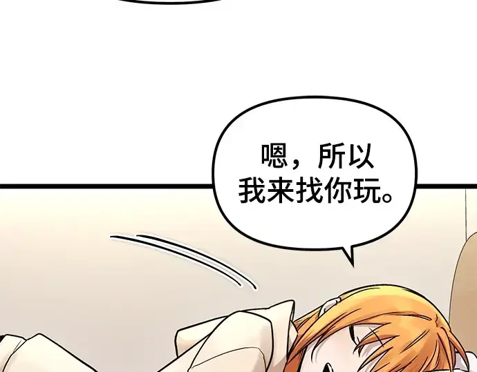 漫画《入手神话级专属装备》第11话第181张图
