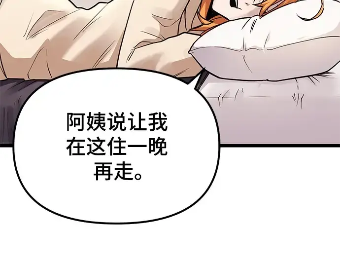漫画《入手神话级专属装备》第11话第182张图
