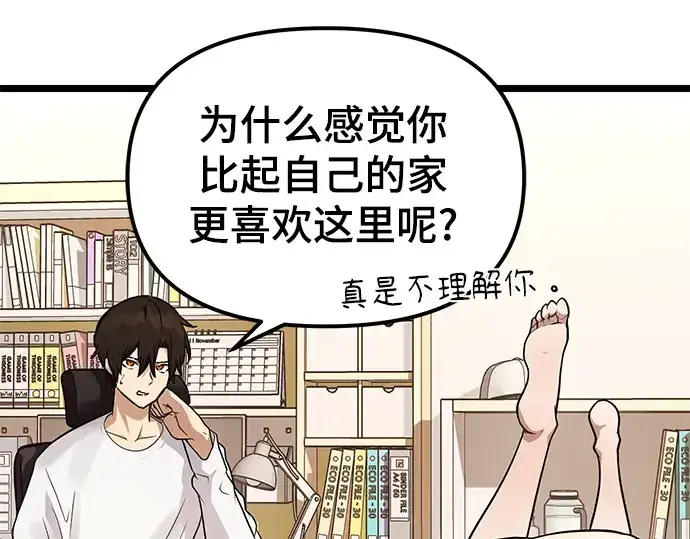 漫画《入手神话级专属装备》第11话第183张图
