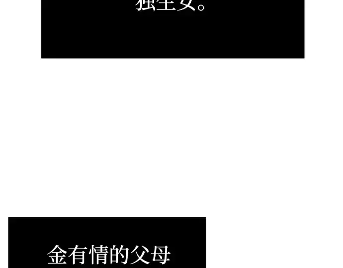 漫画《入手神话级专属装备》第11话第187张图