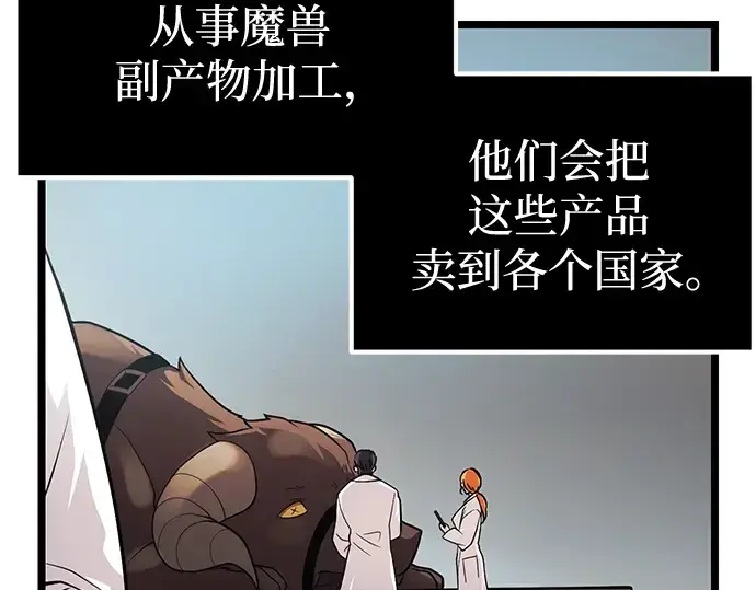 漫画《入手神话级专属装备》第11话第188张图