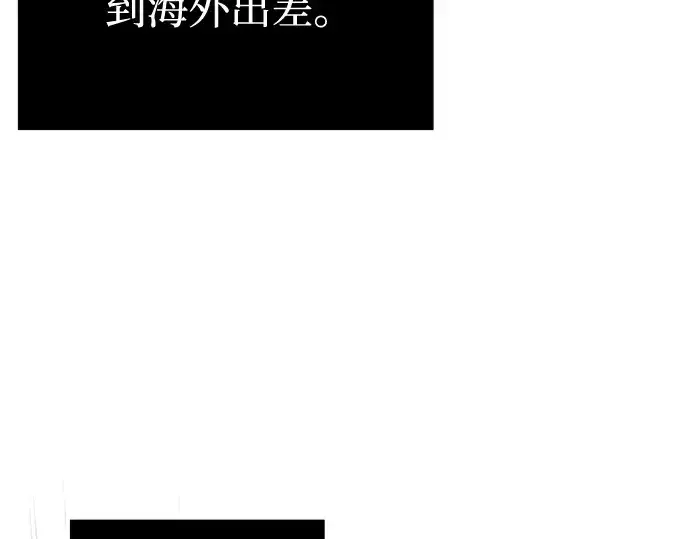 漫画《入手神话级专属装备》第11话第190张图