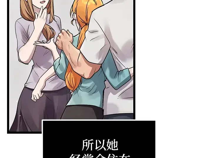 漫画《入手神话级专属装备》第11话第196张图