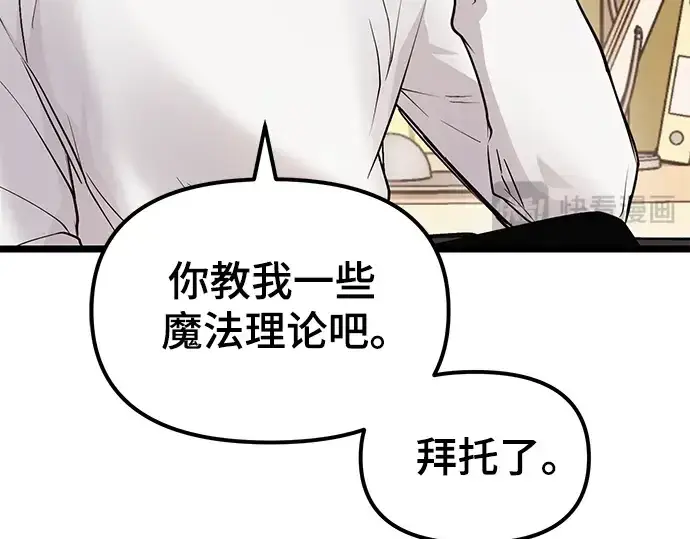 漫画《入手神话级专属装备》第11话第199张图