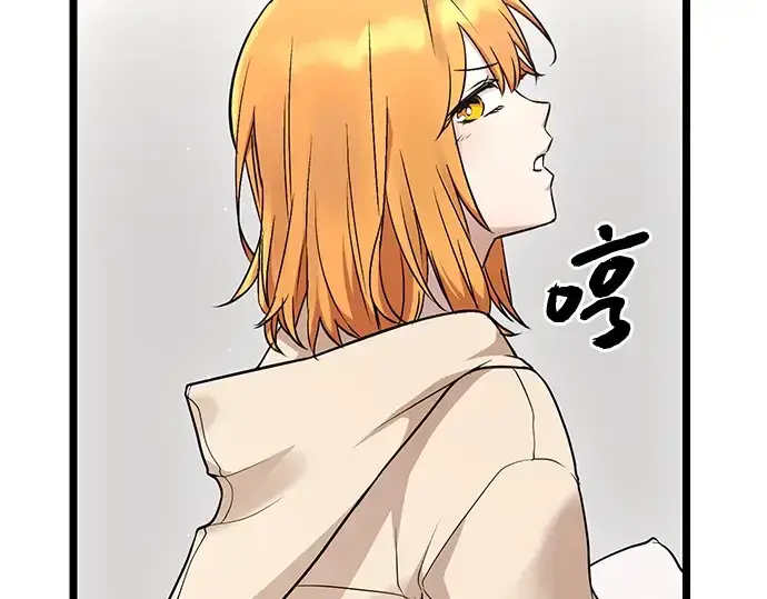 漫画《入手神话级专属装备》第11话第201张图