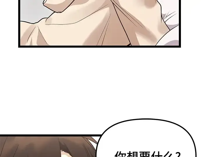 漫画《入手神话级专属装备》第11话第202张图