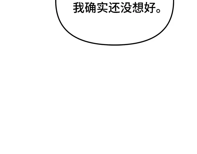漫画《入手神话级专属装备》第11话第207张图