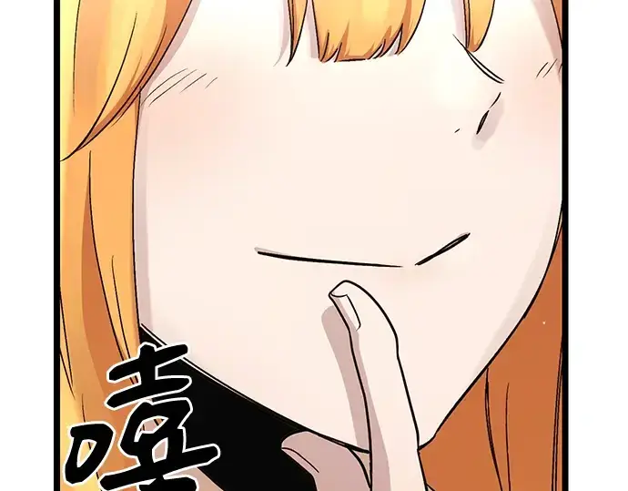 漫画《入手神话级专属装备》第11话第210张图