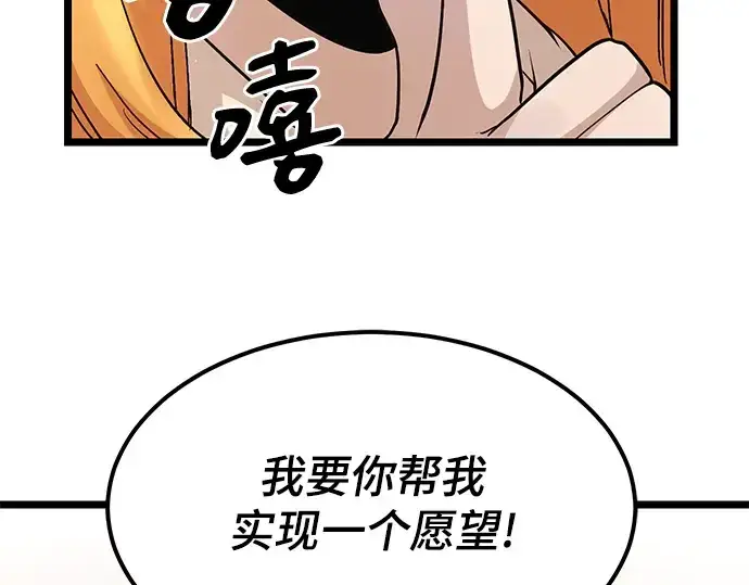 漫画《入手神话级专属装备》第11话第211张图