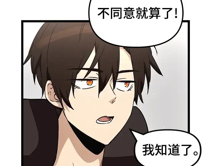 漫画《入手神话级专属装备》第11话第215张图