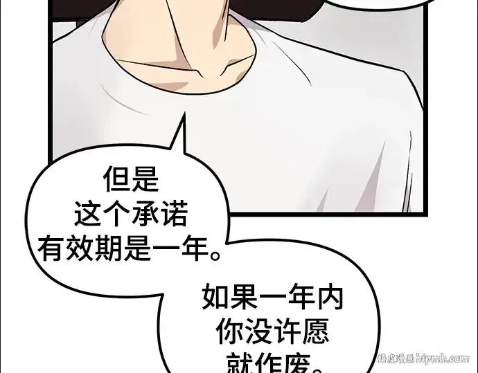 漫画《入手神话级专属装备》第11话第216张图