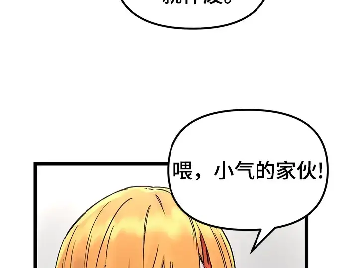 漫画《入手神话级专属装备》第11话第217张图