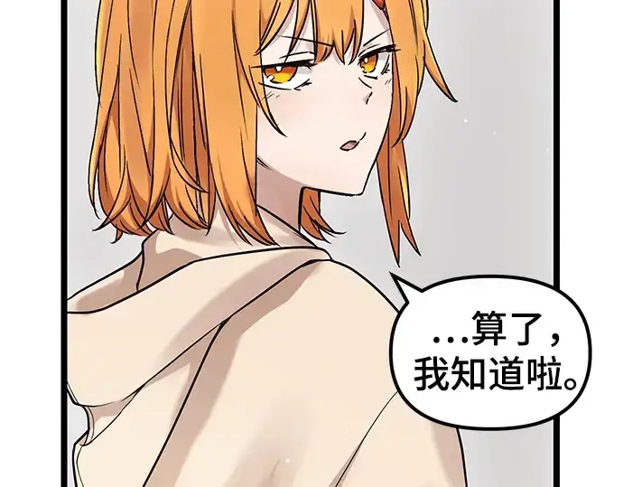 漫画《入手神话级专属装备》第11话第218张图