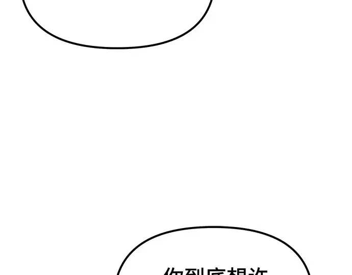 漫画《入手神话级专属装备》第11话第221张图