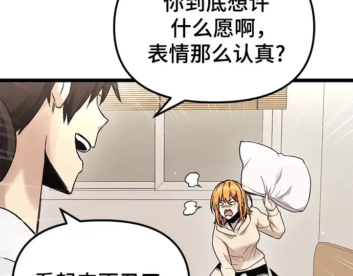 漫画《入手神话级专属装备》第11话第222张图