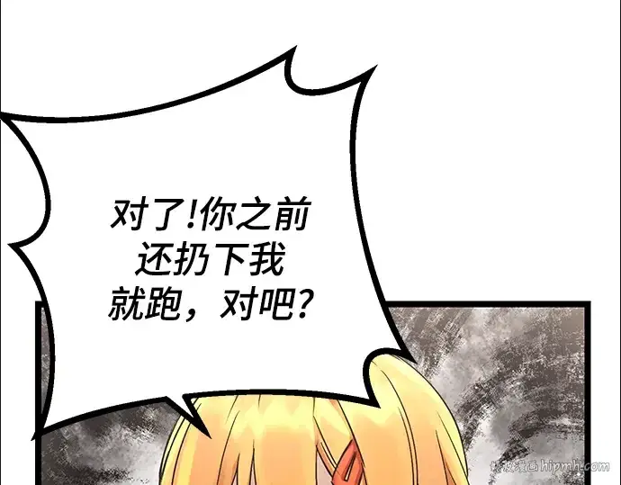漫画《入手神话级专属装备》第11话第224张图