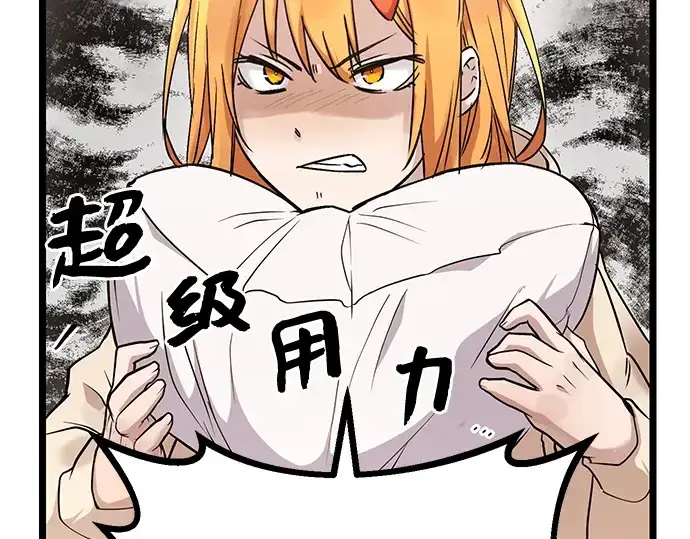 漫画《入手神话级专属装备》第11话第225张图