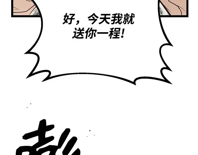 漫画《入手神话级专属装备》第11话第226张图
