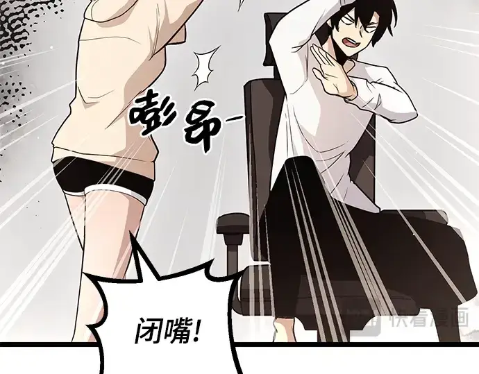 漫画《入手神话级专属装备》第11话第228张图