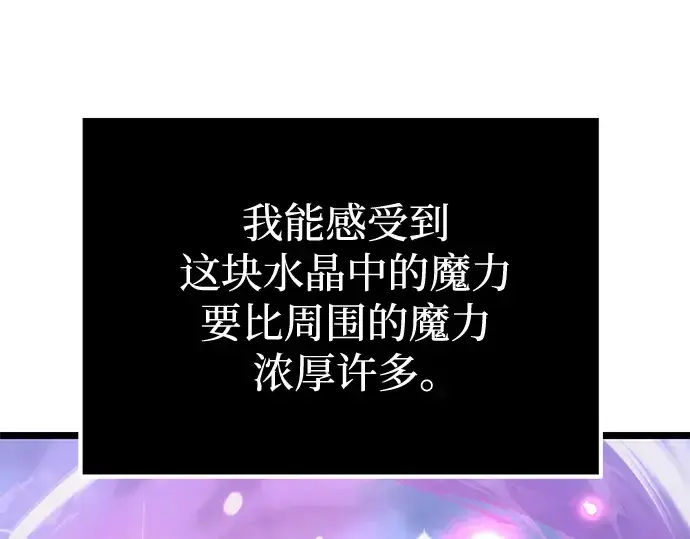 漫画《入手神话级专属装备》第11话第23张图