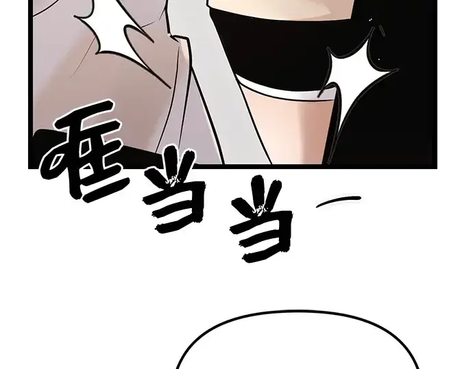 漫画《入手神话级专属装备》第11话第231张图