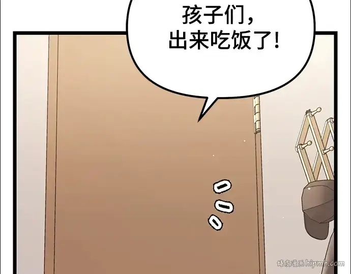 漫画《入手神话级专属装备》第11话第232张图