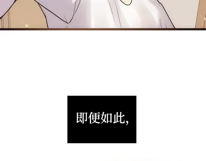 漫画《入手神话级专属装备》第11话第244张图