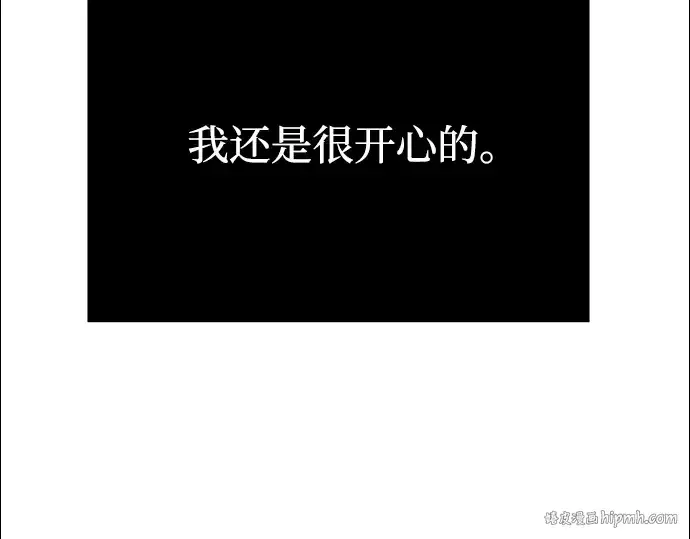 漫画《入手神话级专属装备》第11话第248张图