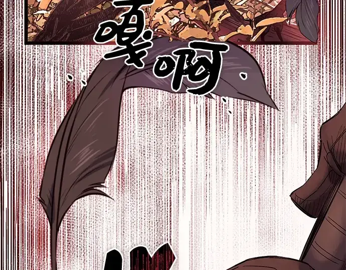 漫画《入手神话级专属装备》第11话第258张图