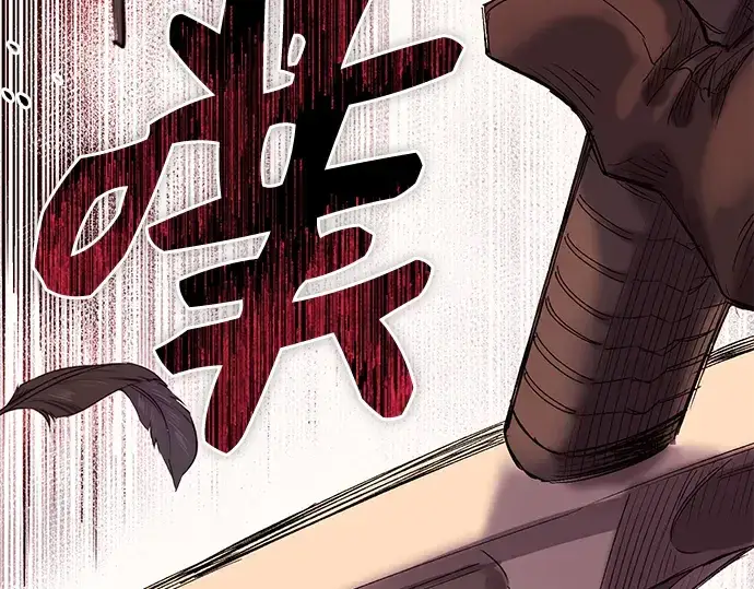 漫画《入手神话级专属装备》第11话第259张图