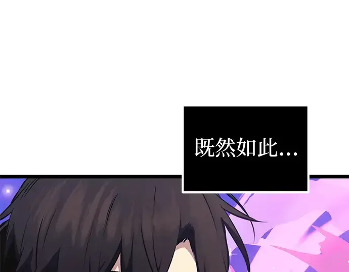漫画《入手神话级专属装备》第11话第26张图