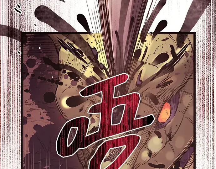 漫画《入手神话级专属装备》第11话第261张图