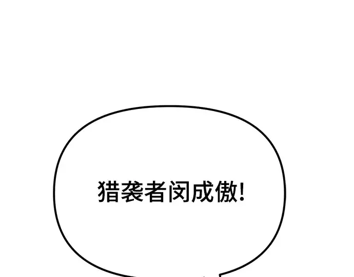 漫画《入手神话级专属装备》第11话第271张图