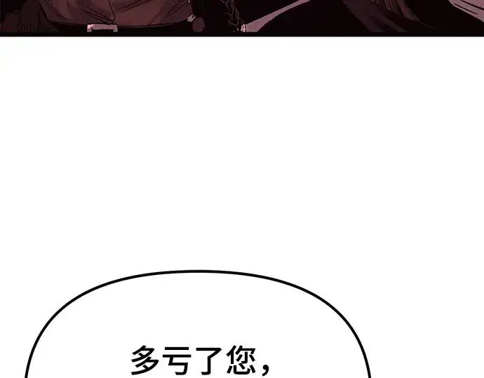 漫画《入手神话级专属装备》第11话第273张图