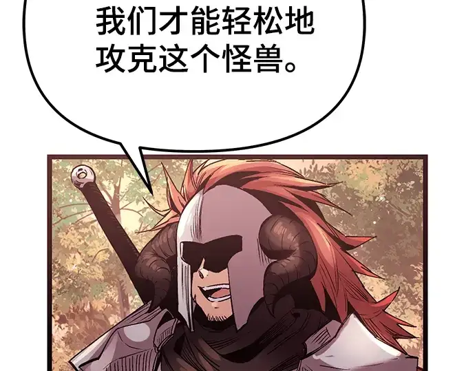 漫画《入手神话级专属装备》第11话第274张图