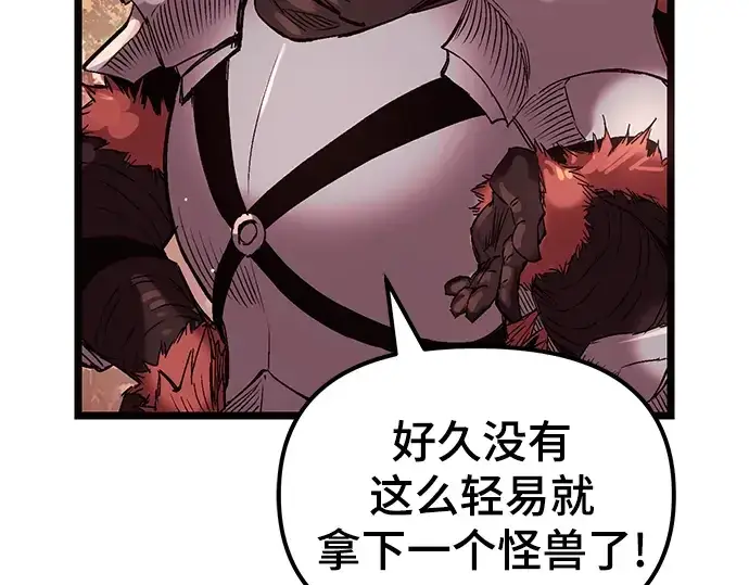 漫画《入手神话级专属装备》第11话第275张图