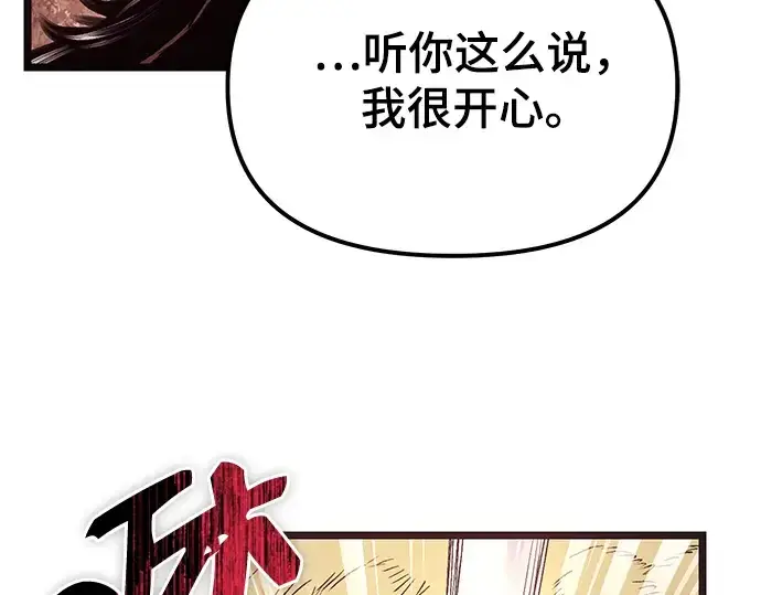 漫画《入手神话级专属装备》第11话第278张图