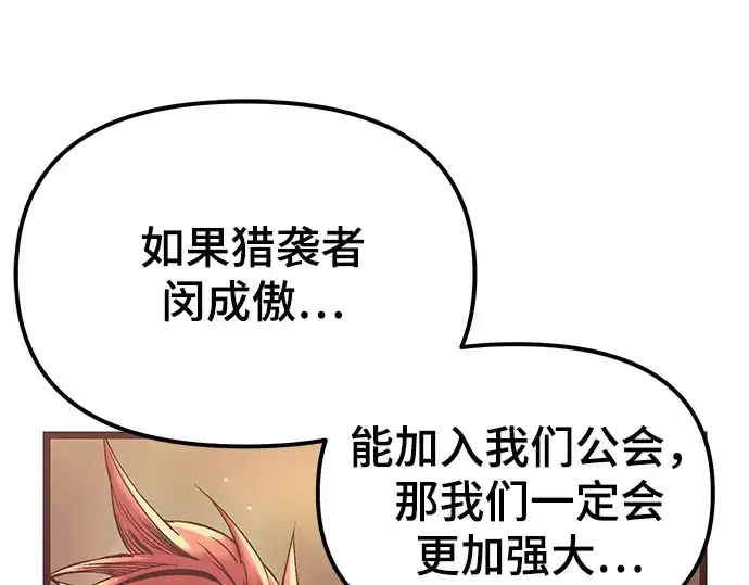 漫画《入手神话级专属装备》第11话第281张图