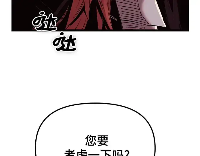 漫画《入手神话级专属装备》第11话第283张图